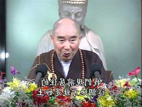 淨空法師 ptt